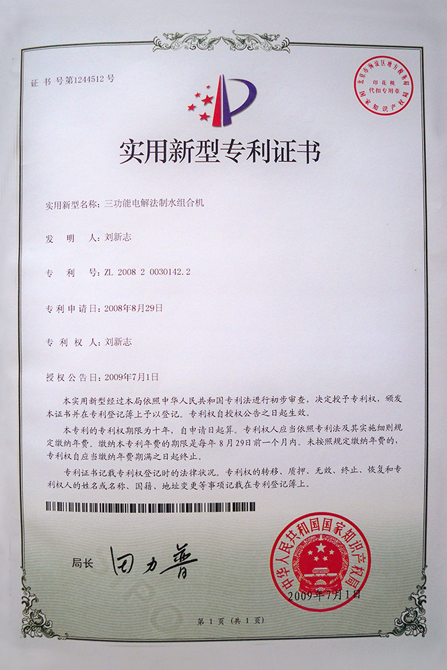 hydrogen water bottle patents-qinhuangwater
